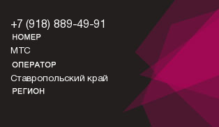 9188894991